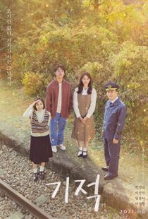 دانلود فیلم کره ای Miracle: Letters to the President 2021112675-1303226494