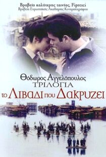 دانلود فیلم Trilogy: The Weeping Meadow 2004113954-991658941