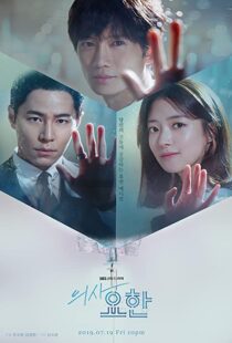 دانلود سریال کره ای Doctor John111551-987238271