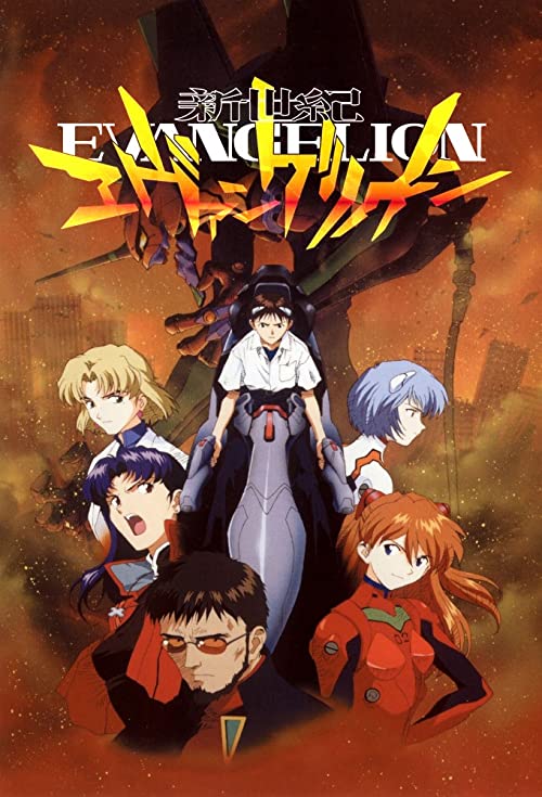 Shinseiki Evangelion