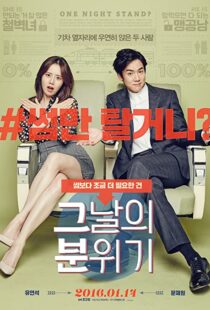 دانلود فیلم کره ای Mood of the Day 2016110642-1342658635