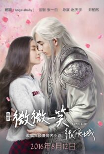 دانلود فیلم Love O2O 2016113812-821903450