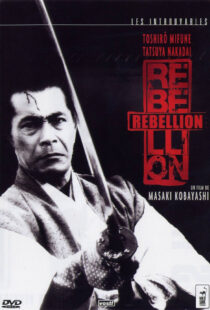 دانلود فیلم Samurai Rebellion 1967114159-1967485673