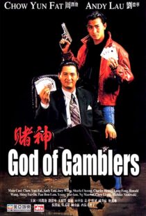 دانلود فیلم God of Gamblers 1989111944-1739909373