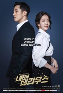 دانلود سریال کره ای My Secret Terrius (Terius Behind Me)111666-722702738