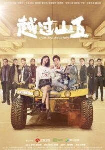 دانلود سریال Upon the Mountain112810-785468637