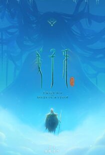 دانلود انیمیشن Legend of Deification 2020115598-797292306