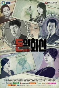 دانلود سریال کره ای Incarnation of Money89590-1967123761