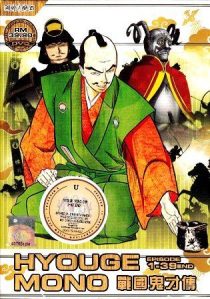 دانلود انیمه Hyouge Mono112681-707581273
