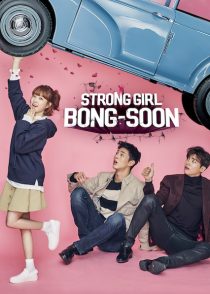 دانلود سریال کره ای Strong Girl Bong-soon85472-554903620