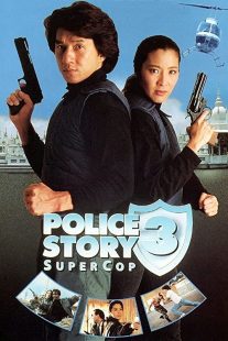 دانلود فیلم Police Story 3: Supercop 1992197313-1890916053