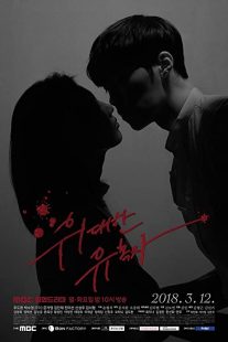 دانلود سریال کره ای Tempted86398-1288205443