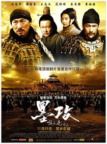 دانلود فیلم کره ای Battle of the Warriors 200634601-1176467907