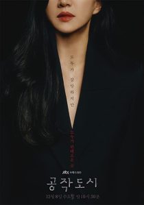 دانلود سریال کره ای Artifical City232268-572620429