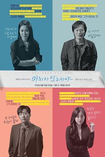 دانلود سریال کره ای On the Verge of Insanity234160-153006752