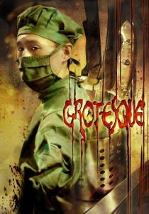 دانلود فیلم Grotesque 2009253723-2062021514