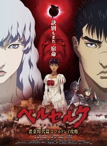 دانلود انیمه Berserk: The Golden Age Arc II – The Battle for Doldrey 2012254279-1787539749