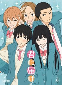 دانلود انیمه Kimi ni Todoke: From Me to You267052-583177064