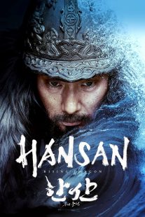 دانلود فیلم کره ای Hansan: Rising Dragon 2022253520-1254591830