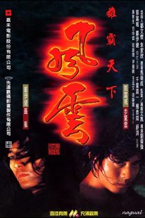 دانلود فیلم The Storm Riders 1998274015-855832717