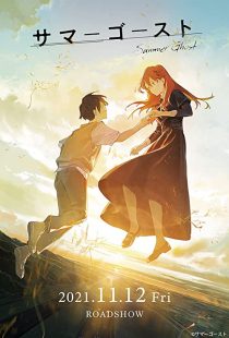 دانلود انیمه Summer Ghost 2021275567-542633755