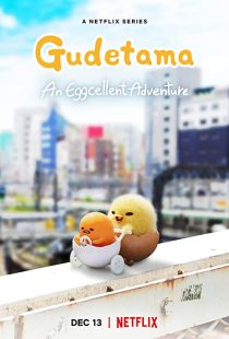 دانلود انیمه Gudetama: An Eggcellent Adventure305119-969348274