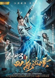 دانلود فیلم The Fate of Swordsman 2017283588-2119456845