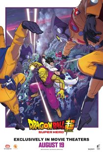 دانلود انیمه Dragon Ball Super: Super Hero 2022287018-116560533