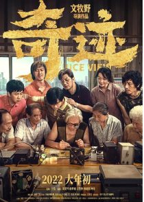 دانلود فیلم Nice View 2022306227-1511631271