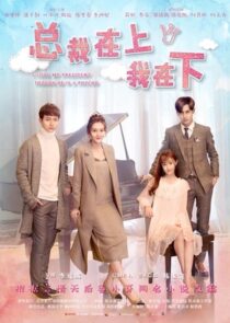 دانلود سریال I Love My President Though He’s A Psycho325534-1497353238