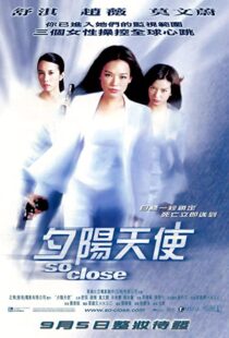 دانلود فیلم So Close 2002368480-2075900056