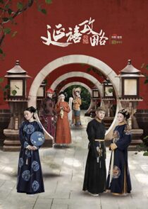 دانلود سریال Story of Yanxi Palace324124-1292849222