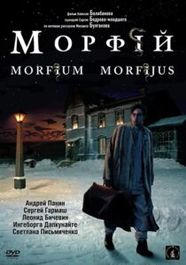 دانلود فیلم Morphine 2008323657-2072056061