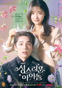 دانلود سریال کره‌ای The Heavenly Idol323795-2104777825