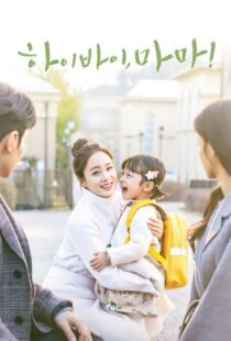 دانلود سریال کره‌ای Hi Bye, Mama!330942-648092791