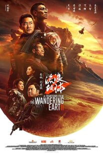 دانلود فیلم The Wandering Earth II 2022331480-550581708