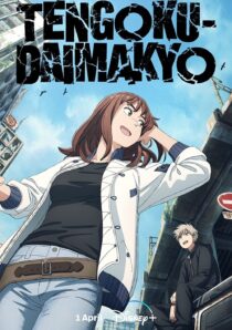 دانلود انیمه Heavenly Delusion (Tengoku Daimakyou)330256-1874648959