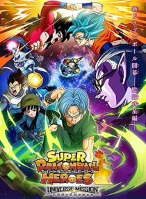 دانلود انیمه Super Dragon Ball Heroes331183-1806616308