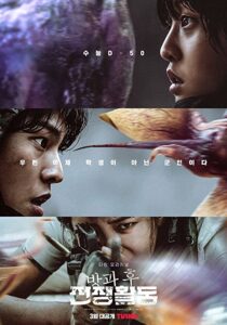 دانلود سریال کره‌ای Duty After School330116-786130234