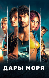 دانلود سریال Turn of the Tide337639-1860496818