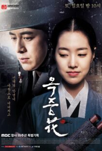 دانلود سریال کره‌ای The Flower in Prison333327-1025311536