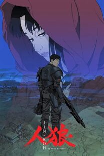 دانلود انیمه Jin-Roh: The Wolf Brigade 1999332489-1193458293