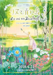 دانلود انیمه Liz and the Blue Bird 2018331849-849887618