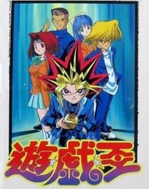 دانلود انیمه Yu-Gi-Oh!337661-1374233082