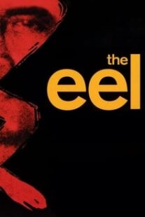 دانلود فیلم The Eel 1997336604-1271276106