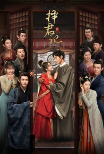 دانلود سریال چینی Choice Husband342927-1766131820