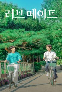 دانلود سریال کره‌ای Love Mate342921-1954312192