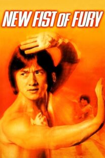 دانلود فیلم New Fist of Fury 1976366845-827504674