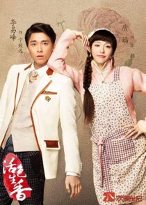 دانلود سریال The Legend of Fragrance337967-593941913