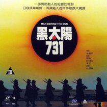 دانلود فیلم Man Behind the Sun 1988352952-1859798959